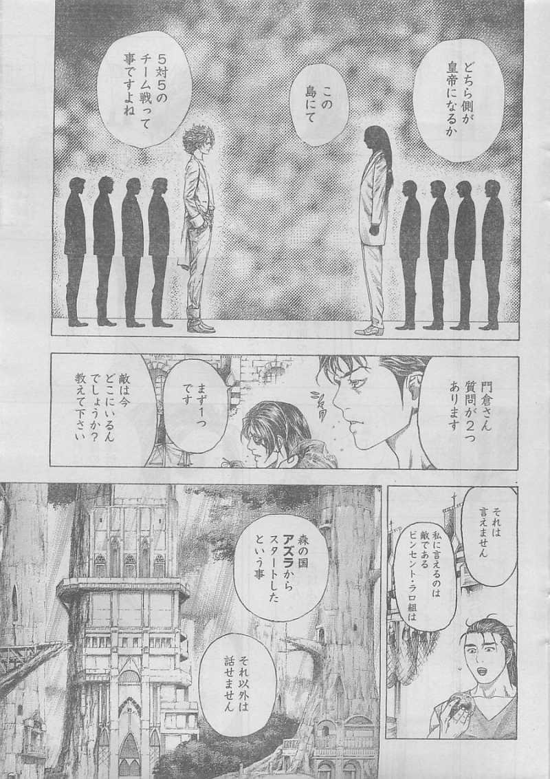 Usogui - Chapter 341 - Page 14
